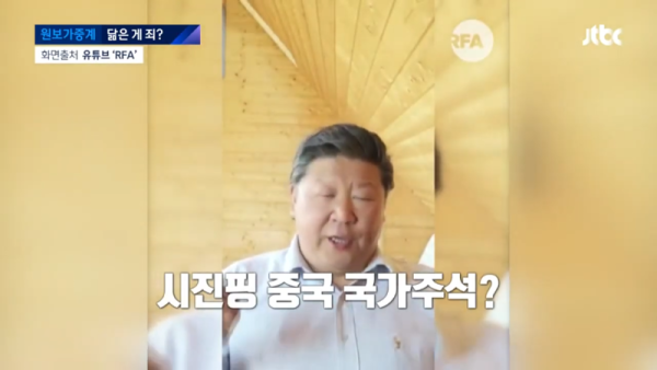 외모 때문에 계정이 정지당한 중국인