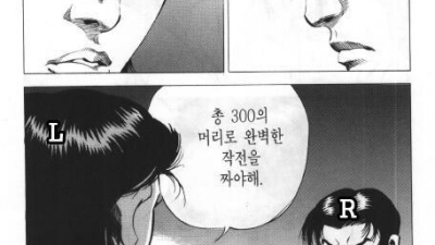 도합 아이큐 300