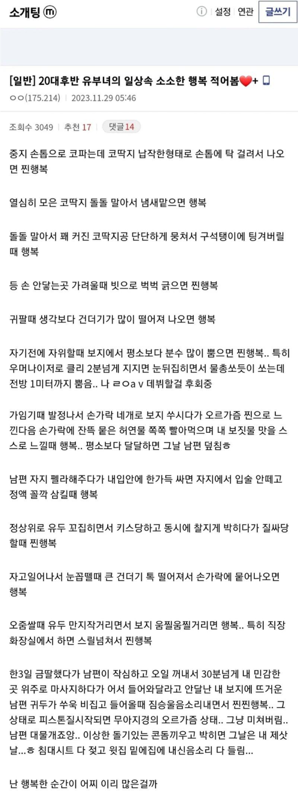20대 후반 유부녀의 소소한 행복