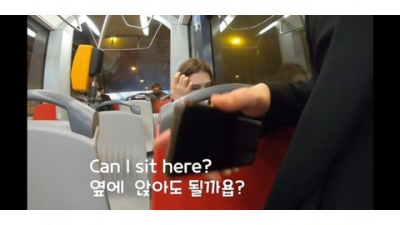 처음 본 사람에게 말 걸면 생기는 일