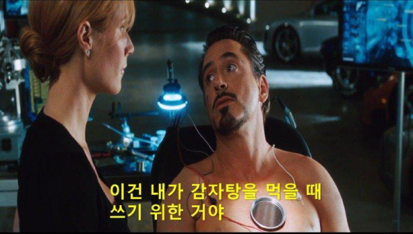 불법 다운로드한 아이언맨 영화 자막