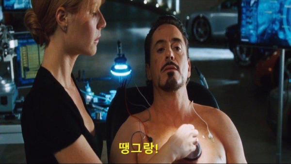 불법 다운로드한 아이언맨 영화 자막