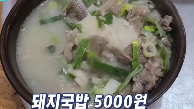 부곡동에 있는 어느 국밥집