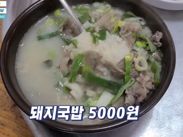 부곡동에 있는 어느 국밥집