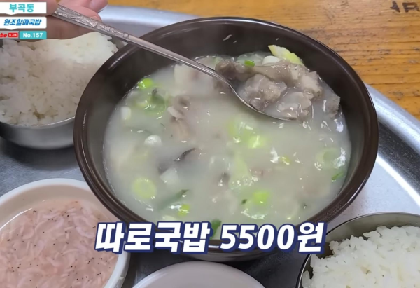 부곡동에 있는 어느 국밥집