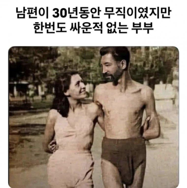 무직 남편과 30년동안 싸운적이 없는 이유