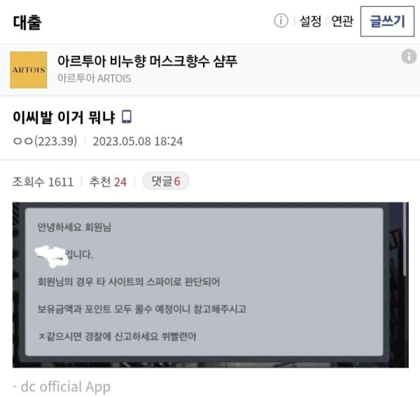 먹싸들의 먹튀 명대사 모음집