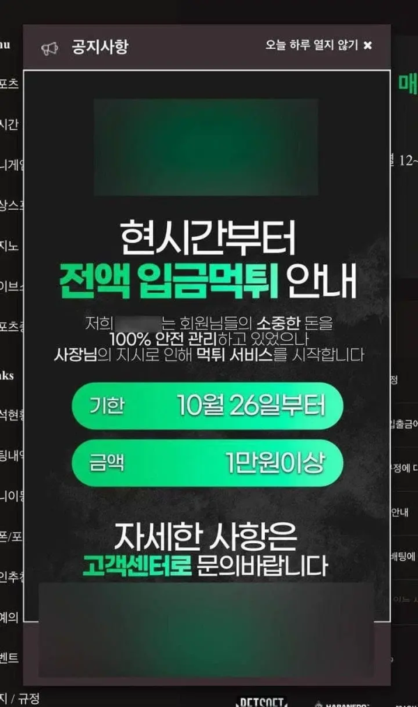 먹싸들의 먹튀 명대사 모음집