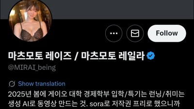 AI짤 만들때 본인 쓰라는 일본 여대생