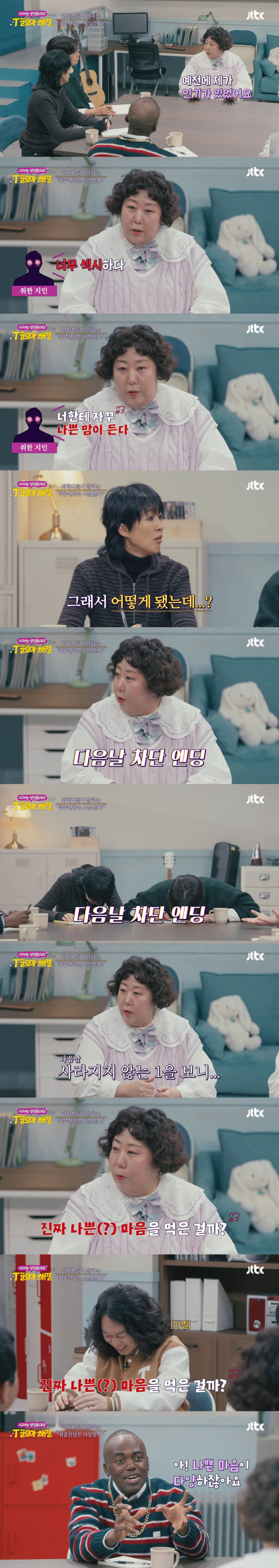 술 취하면 상대가 이뻐보이는 이유