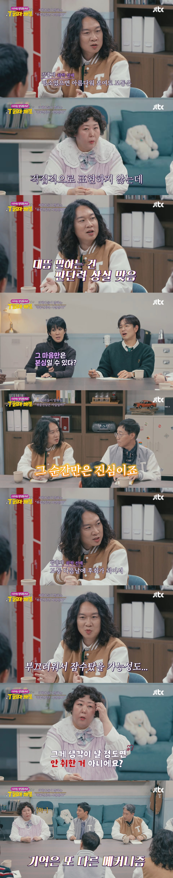 술 취하면 상대가 이뻐보이는 이유