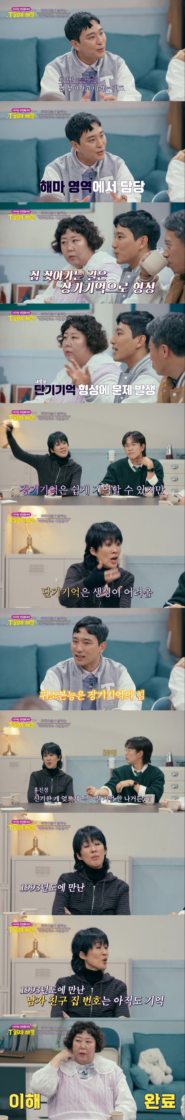 술 취하면 상대가 이뻐보이는 이유