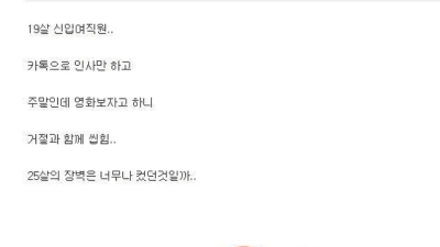 44살 남자의 고백 후기