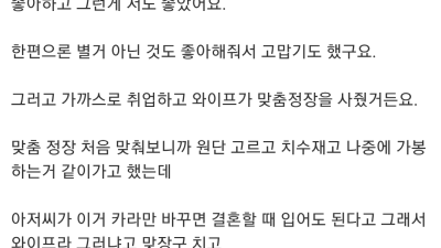 5살 많은 누나에게 리드 당한 썰