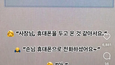맥주 23병 드신 손님께 전화가 왔다