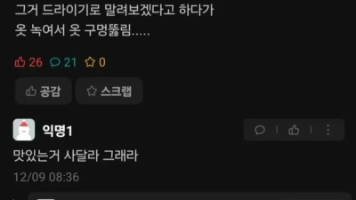 폐급 여친 어떡함..