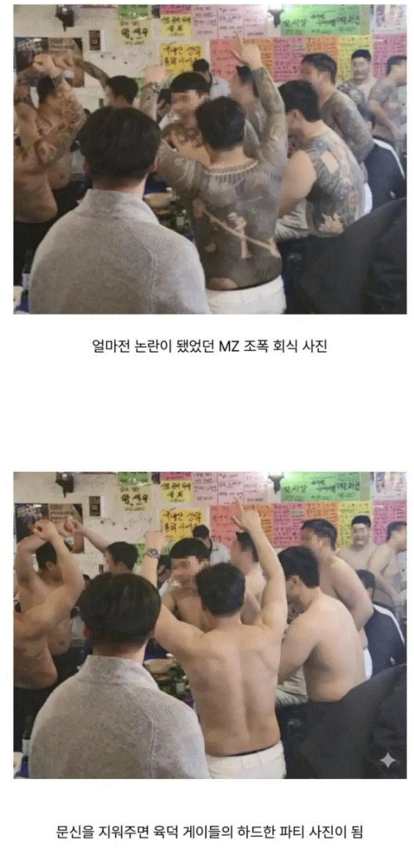 문신 유무 시선차이