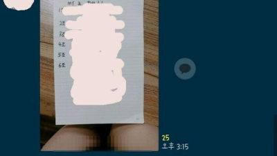 대학교 그룹채팅 대참사