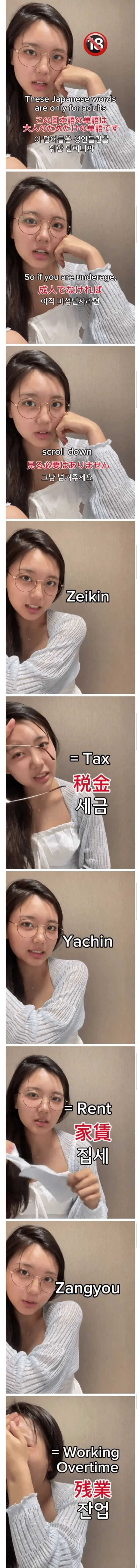 일본 누나가 알려주는 성인용 단어