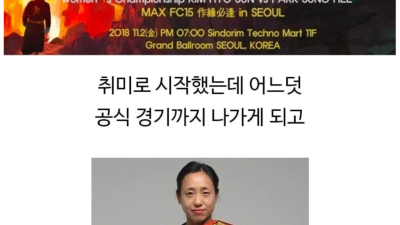 취미로 복싱한다는 간호사