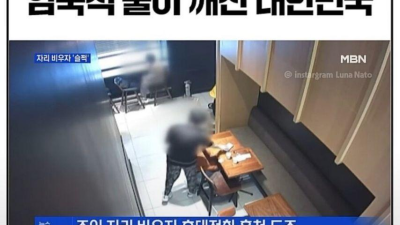 암묵적 국룰이 깨진 대한민국