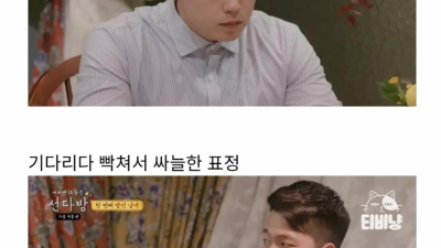 소개팅녀가 30분 지각한 상황