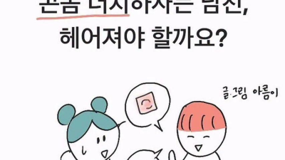 ㅋㄷ 더치페이 하자는 남친