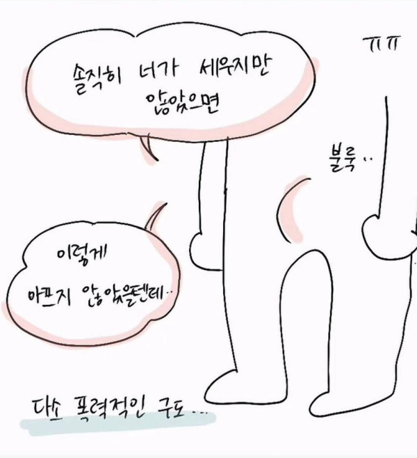 ㅋㄷ 더치페이 하자는 남친