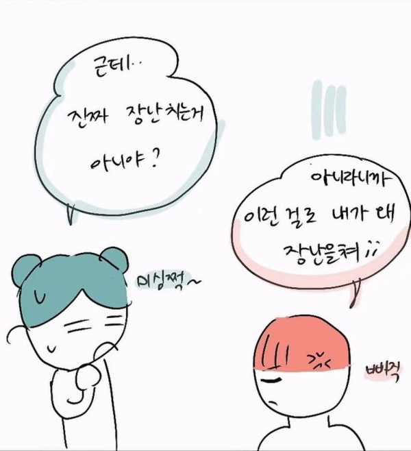 ㅋㄷ 더치페이 하자는 남친