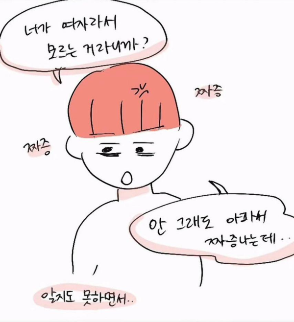 ㅋㄷ 더치페이 하자는 남친