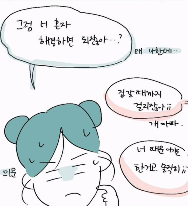 ㅋㄷ 더치페이 하자는 남친