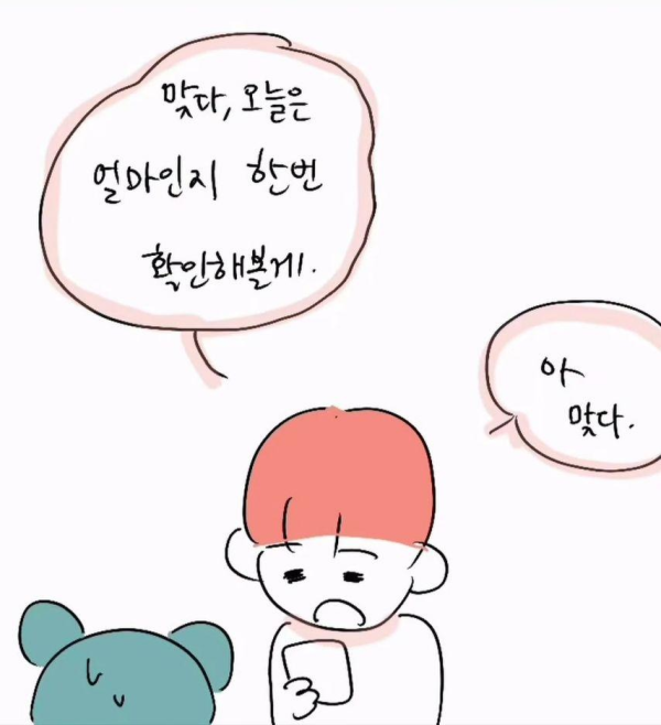 ㅋㄷ 더치페이 하자는 남친