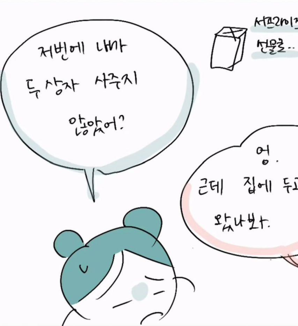 ㅋㄷ 더치페이 하자는 남친