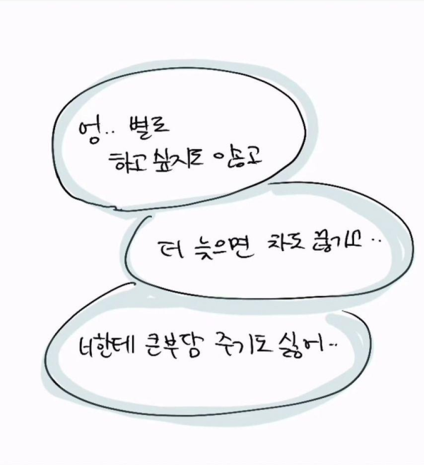 ㅋㄷ 더치페이 하자는 남친