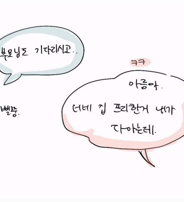 ㅋㄷ 더치페이 하자는 남친