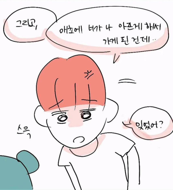 ㅋㄷ 더치페이 하자는 남친