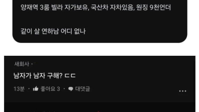 남편 구한다는 블라인