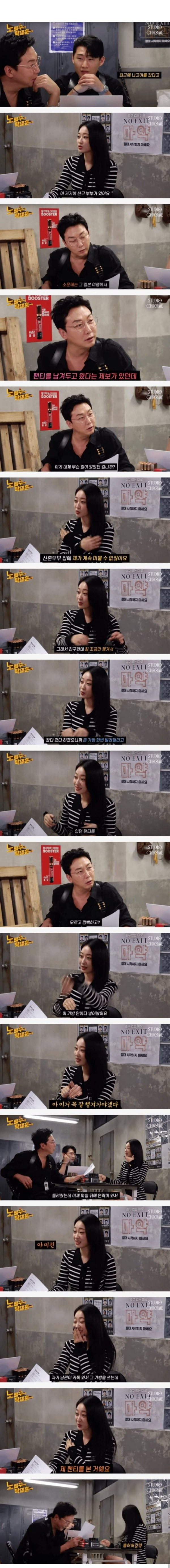 친구 신혼집에 팬티 두고 간 ㅊㅈ