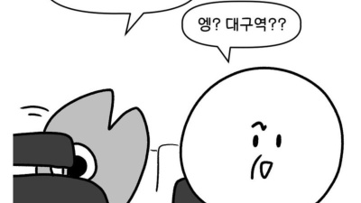 택시기사가 화난 이유