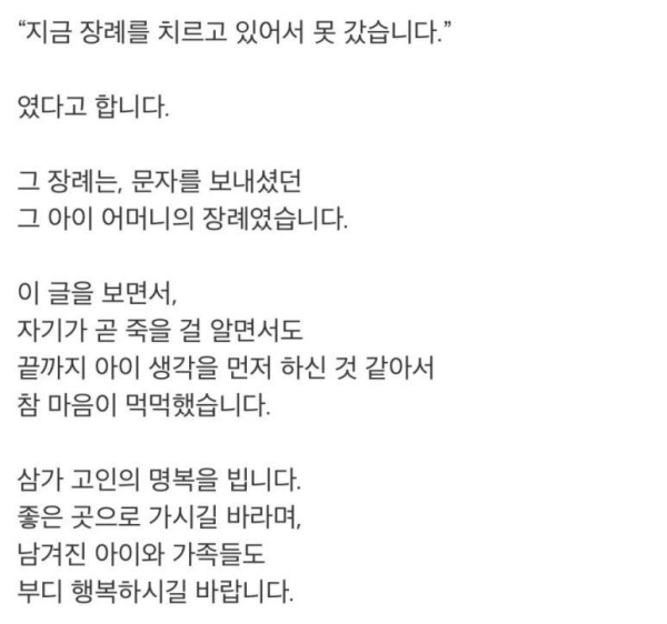 학원장에게 온 어느 문자