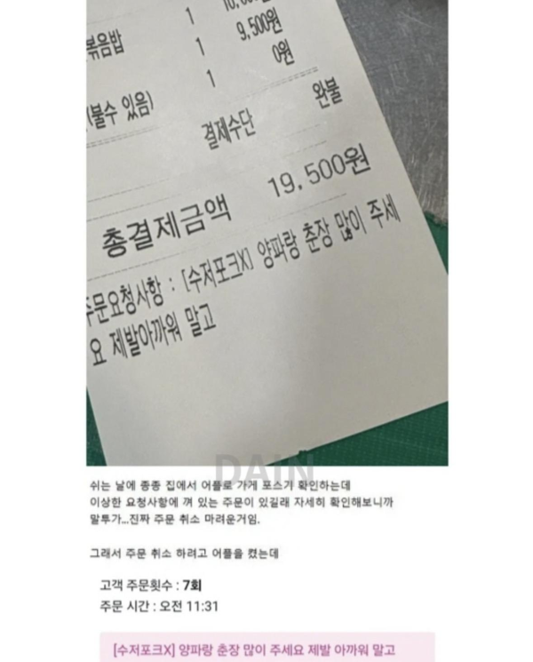 배민 요청사항 보고,,,