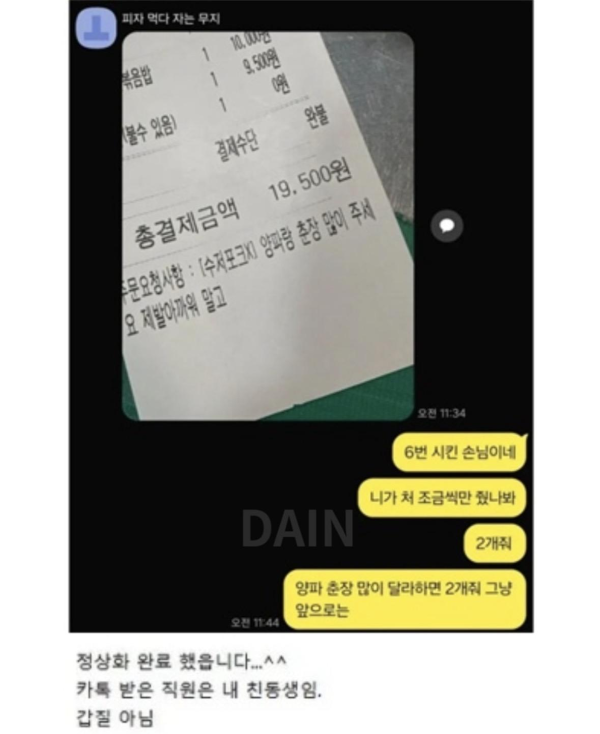 배민 요청사항 보고,,,