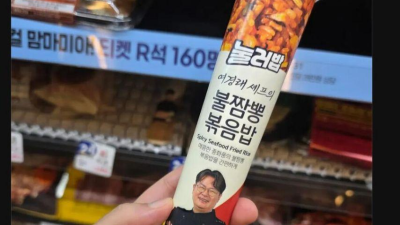 요즘 편의점 볶음밥 수준