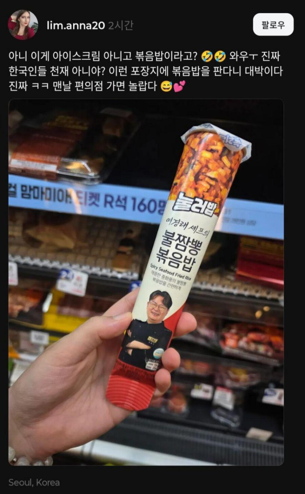 요즘 편의점 볶음밥 수준