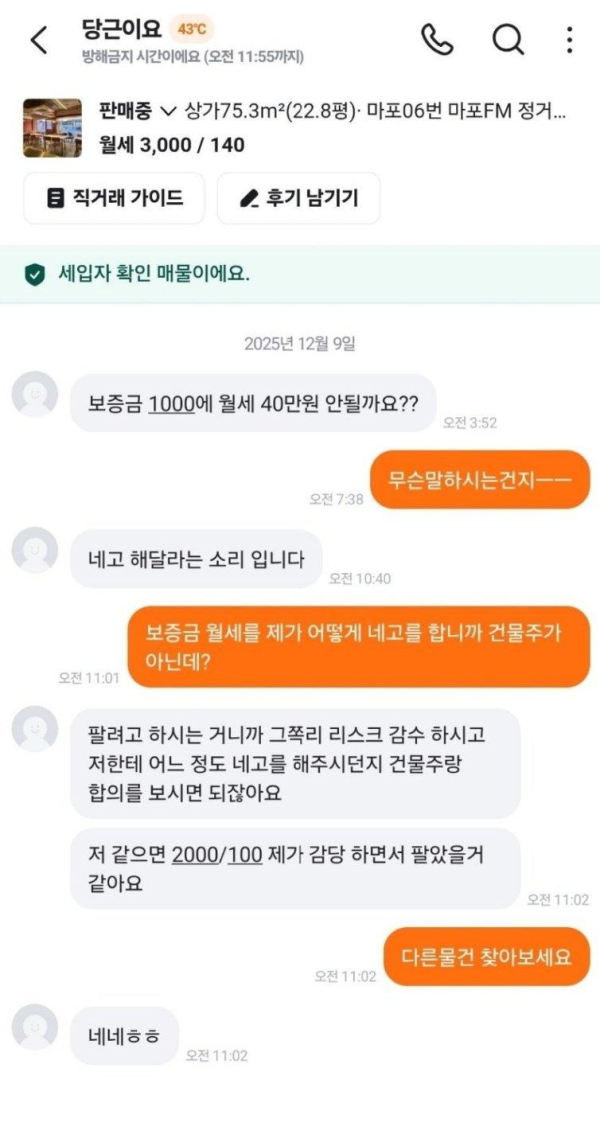 신박한 당근 거래