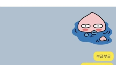 남친한테 섹드립 날렸는데..