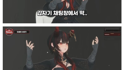 따먹는다는 표현 때문에 억울했던 버튜버