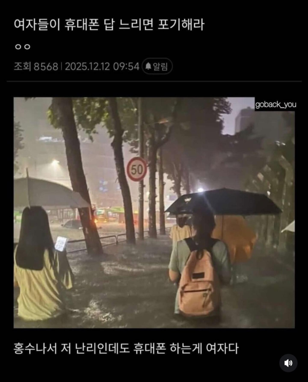 여자가 답장 늦으면 포기해라