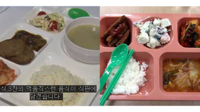 요즘 교도소 식단