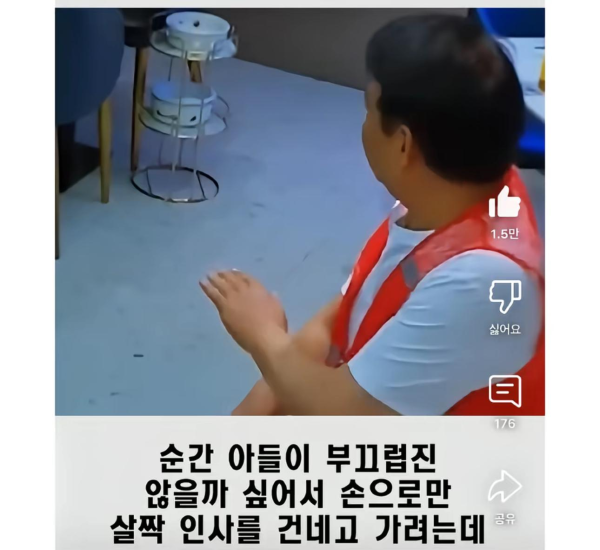 아들 데이트 현장을 목격해버린 아빠